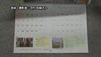 べっぷ四季のカレンダー表彰式