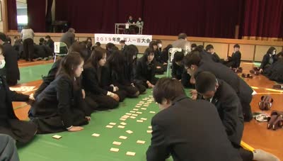 日出総合高校　百人一首大会
