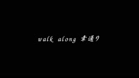 特集「walk along 幸通り」