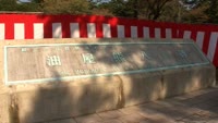 油屋熊八翁碑前祭