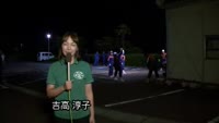 特集　日出町消防団女性部