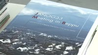 ＪＡＮＯＧ３３　Ｍｅｅｔｉｎｇ　ｉｎ　Ｂｅｐｐｕ