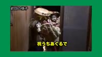 新春伝統行事「かせどり」準備
