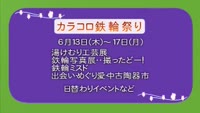 鉄輪写真撮影会「撮ったどー！」
