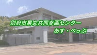 あすべっぷ運営委員会が発足