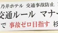 交通事故防止モデル事業所が決定