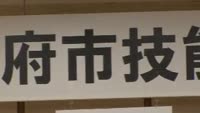 別府市技能者表彰式