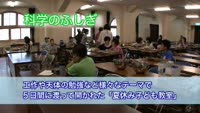 特集・科学のふしぎ
