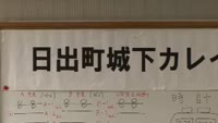 日出町城下かれい将棋大会