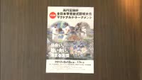 境川少年野球部が全国大会へ