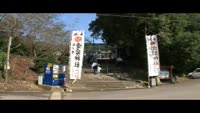 愛宕神社で秋季大祭