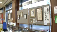 晟書会別府教室展