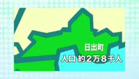 日出町出会い応援事業オープニングセレモニー