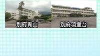 ３高校統合で覚書締結