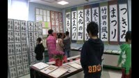 土谷書道教室作品展