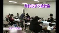 和紙ちぎり絵教室