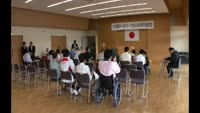 障がい者スポーツ大会　結団式