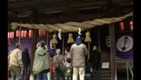 初詣～火男火売神社