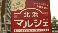北浜マルシェ