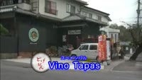どげなん！？～Vino Tapasビノタパス