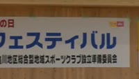 ニュースポーツを楽しもう！