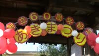 保育園で秋祭り
