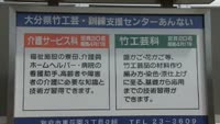 竹工芸・訓練支援センターで入校式