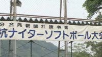 日出町でナイターソフトボール大会