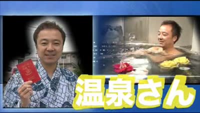 温泉さん～大平山温泉　おかたの湯