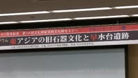 別府大学で文化財セミナー