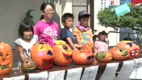 特集～原山ジャンボカボチャまつり