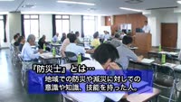 別府市で防災士が誕生