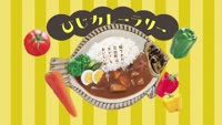 どげなん！？～ひじカレーラリー前編(日出町佐尾３２４４－１)