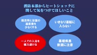とんぼ回覧板～ヒートショックについて