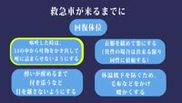 とんぼ回覧板～もしも急性アルコール中毒になってしまったら