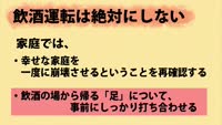 とんぼ回覧板 ～飲酒運転の根絶に向けて