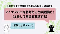 とんぼ回覧板～特殊詐欺の新たな手口について