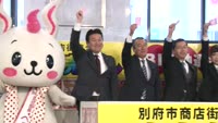 歳末大売り出しＢＩＧ抽選会
