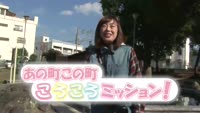 あの町この町ころころミッション！その１（亀川中央町２区・天間）