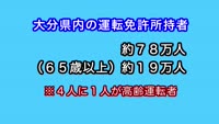 とんぼ回覧板～高齢者の交通事故防止について