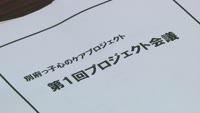 別府っ子「心のケア」プロジェクト