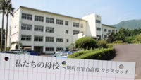 私たちの母校～別府羽室台高校クラスマッチ