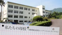 私たちの母校～別府翔青高校レシテーションコンテスト