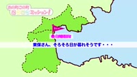 あの町この町ころころミッション！その９（亀川浜田町２）