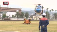 大分県防災航空隊との合同訓練
