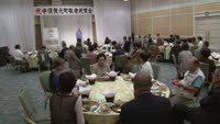 中須賀元町の敬老祝賀会