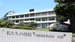 私たちの母校～別府商業高校　校歌