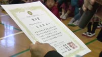 子どもの善行表彰