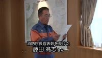 消防庁長官表彰伝達式