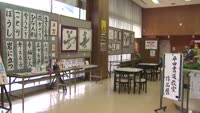 平田書道教室作品展